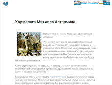 Tablet Screenshot of belursus.info